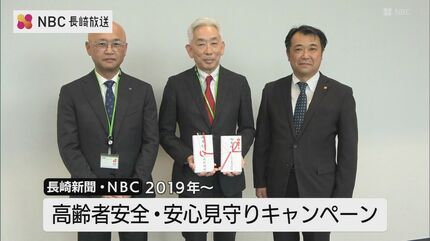 安安合同会社様 高齢者安全・安心見守りキャンペーンの協賛金20万円を寄付 「ニセ電話
