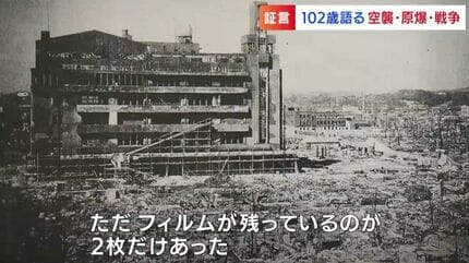 戦争ほど嫌なものはない」発熱で戦地派遣免れ 102歳語る戦争の愚かさ