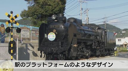 徳山動物園「機関車広場」完成 実際に走っていた蒸気機関車D51を
