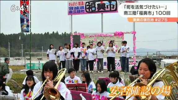 「あの時 街中ガレキだらけだった…」　EXILEも来た南三陸福興市　100回目で一区切り　|　宮城のニュース│tbc NEWS│tbc東北放送