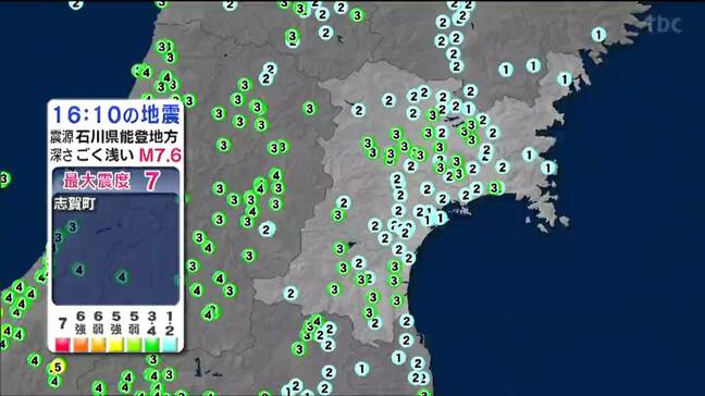 【2日午前5時時点情報】石川・能登で震度7の地震　宮城は震度3　被害情報なし|TBS NEWS DIG