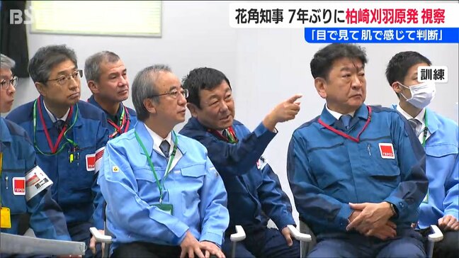 新潟県の花角知事が7年ぶりに柏崎刈羽原発を視察　30km圏内の首長からは「再稼働判断は時期尚早」の声も|TBS NEWS DIG