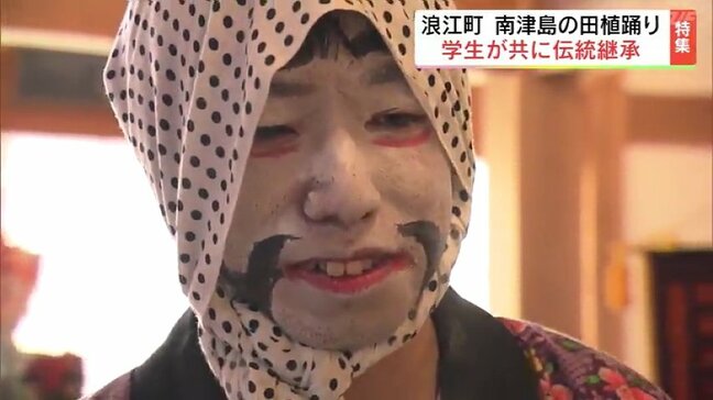 故郷の伝統芸能を守る…田植踊り学んだ学生たち、最後の公演 福島・浪江町|TBS NEWS DIG