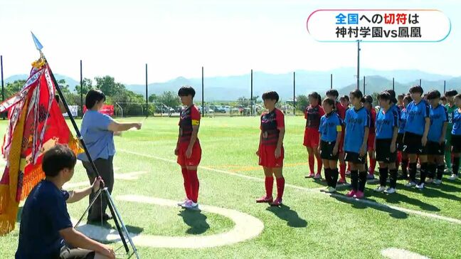 女子サッカー選手権決勝 神村学園7連覇 「決勝に戻るため」鳳凰破り全国へ 鹿児島県|TBS NEWS DIG