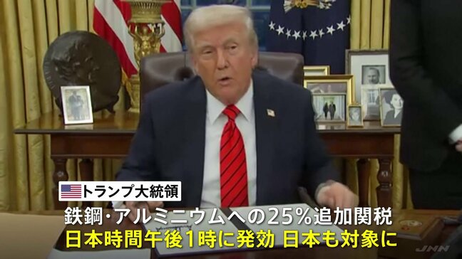 トランプ政権、鉄鋼・アルミへの25％関税をまもなく発効　日本も対象に|TBS NEWS DIG