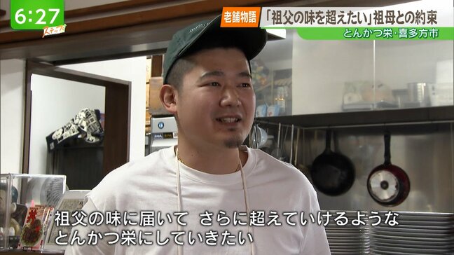 【老舗物語】『祖父の味を超えたい』一度は閉店したものの復活させた老舗の味|TBS NEWS DIG
