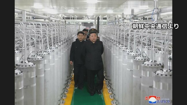 北朝鮮「核物質の生産能力が2倍超に」金正恩総書記が核物質の生産工場を視察 新しいウラン濃縮施設か|TBS NEWS DIG