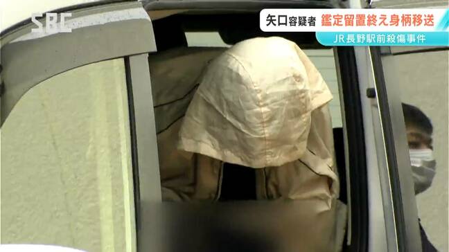 長野駅前3人殺傷事件　矢口容疑者の鑑定留置終了　長野中央警察署に移送　検察は鑑定結果を踏まえ起訴するかどうか判断|TBS NEWS DIG