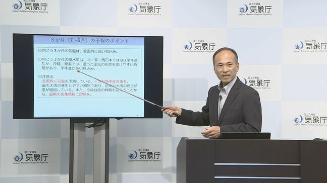 7月~9月も全国的に高温傾向 気象庁「十分な熱中症対策を」 7月の北日本・東日本の高温確率は上昇|TBS NEWS DIG