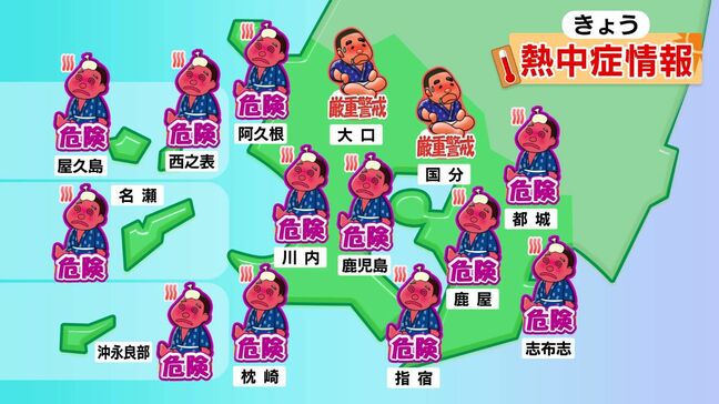 鹿児島市で３４度の予想　薩摩・大隅・種子屋久地方に熱中症警戒アラート発表　鹿児島|TBS NEWS DIG