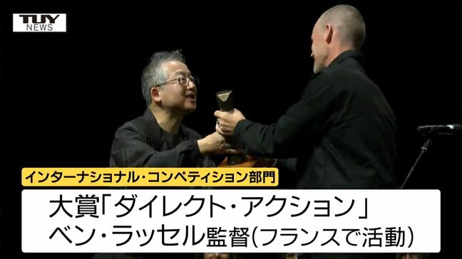 山形国際ドキュメンタリー映画祭閉幕 9つの作品に賞|TBS NEWS DIG