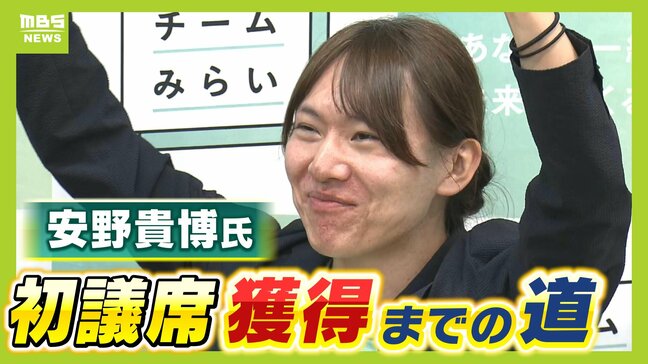 「社会のバグを直したい」参院選で初議席獲得の『チームみらい』結成2か月で"当選"のウラにIT技術を駆使した選挙戦 目指すのは「テクノロジーの力で誰も取り残さない日本を作る」|TBS NEWS DIG