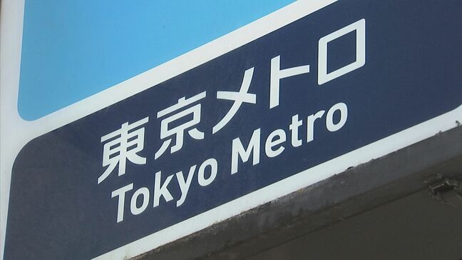 東京メトロ東西線 16日正午から東陽町~西船橋駅間で計画運休 台風7号の影響|TBS NEWS DIG