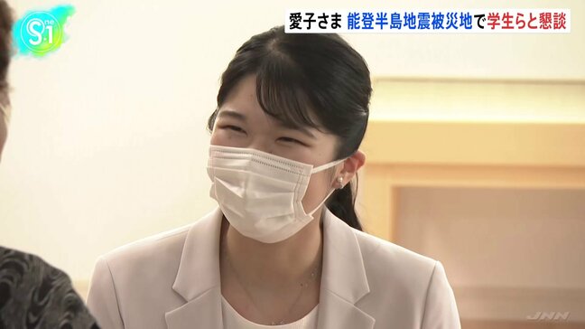「私も仕事でボランティアを…」愛子さま 初の被災地訪問 石川・七尾市で被災者らと直接交流 きょうは志賀町へ|TBS NEWS DIG
