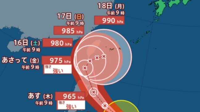 【台風情報】25号(ウサギ)発達しながら「沖縄の南」へ その後は“ノロノロ”“ウロウロ”と迷走か 日本の南側で蠢く台風【13日午後0時30分・最新進路更新】|TBS NEWS DIG