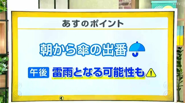 高知の天気　20日広く雨　雨脚強まり雷の可能性も　山岸拓気象予報士が解説|TBS NEWS DIG