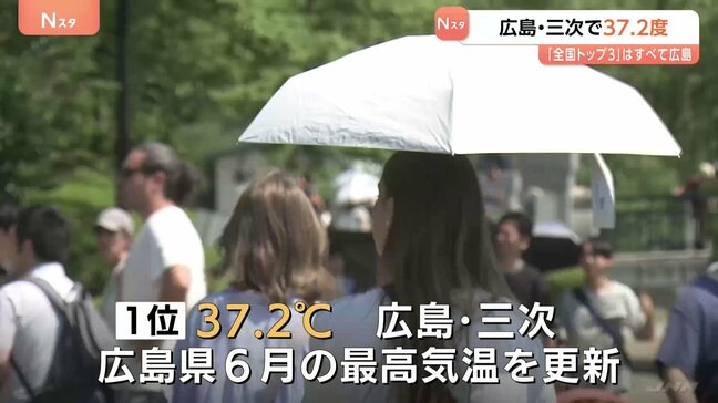 西日本を中心に各地で35℃を超える猛暑日「運動してたら熱中症になりそう」|TBS NEWS DIG