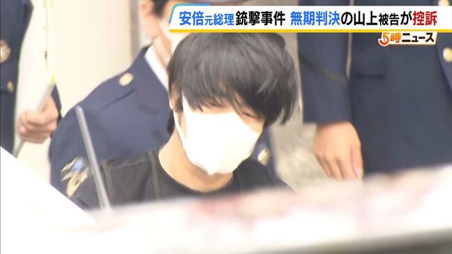 【安倍元総理銃撃事件】「不当な一審判決を是正する機会を得るべく」一審で無期懲役の判決を受けた山上徹也被告側が控訴 弁護側は“不遇な生い立ち”を理由に情状酌量を求めていた|TBS NEWS DIG