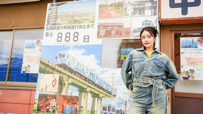 【 王林 】重大発表 青森の〝弘南鉄道大鰐線で町おこし〟あと2年で休止する青森の鉄道を起点にイベントや店舗を開設へ〝けやぐばつのってけっぱるど~〟|TBS NEWS DIG
