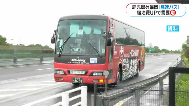 高速バス「桜島号」6年ぶりに夜行便復活 鹿児島|TBS NEWS DIG