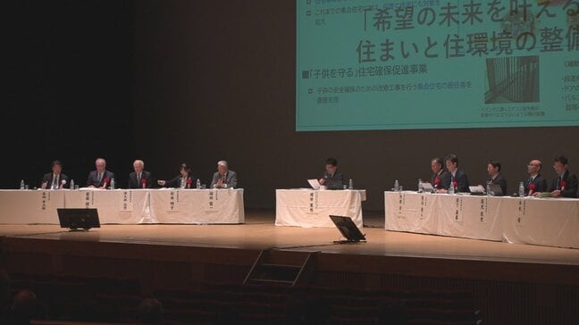 「子育て世帯に住宅環境の整備や一定の収入確保が必要」日本創生に向けた人口戦略フォーラム|TBS NEWS DIG