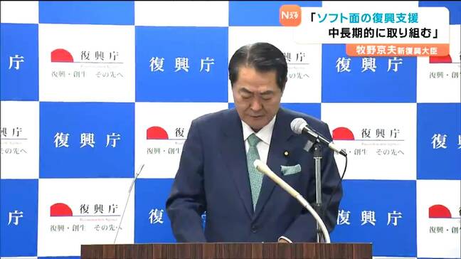 高市内閣 牧野氏が復興大臣に就任「ソフト面の支援継続」を強調|TBS NEWS DIG