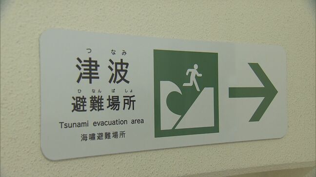 南海トラフを想定し地震・津波の避難訓練 三重県の鳥羽水族館で市民665人を屋上に誘導しマニュアル確認 |TBS NEWS DIG
