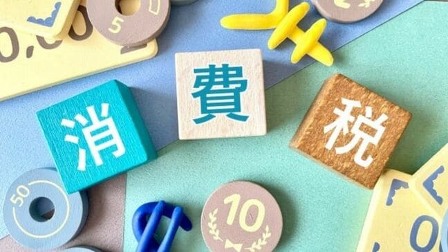 消費税ゼロか給付付き税額控除か　物価高対策の最適解を問う|TBS NEWS DIG