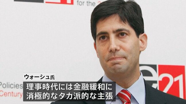 次期FRB議長にウォーシュ元理事を指名　トランプ大統領「非常に賢く、とても優秀で、そして若い」|TBS NEWS DIG