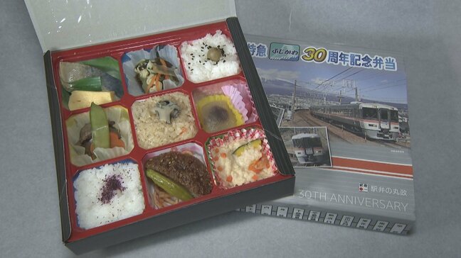 「噛んだ瞬間に鮑の旨味が」特急ふじかわ30周年記念弁当　掛け紙、見た目、最後に味の三段構え|TBS NEWS DIG