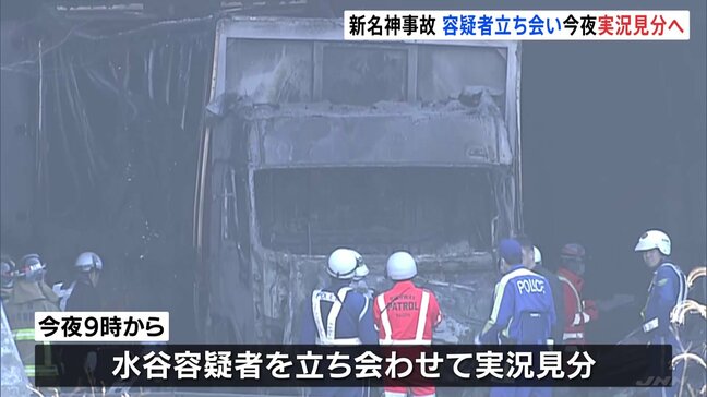 新名神6人死亡事故 容疑者立ち会いで今夜9時から実況見分へ　大型トラックのブレーキ間に合わず追突か 過失運転致死の疑いで大型トラックの運転手を逮捕|TBS NEWS DIG