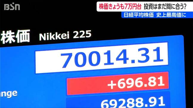 株価上昇!日経平均7万円突破!! 高値の要因は?「この先1年で10万円も」今からでも間に合うおすすめの株式投資と今後の見通し|TBS NEWS DIG