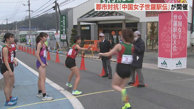 「1秒でも早くタスキを」“駅伝のまち”世羅町で中国女子世羅駅伝　中学生から社会人まで郡市対抗でタスキつなぐ　広島|TBS NEWS DIG