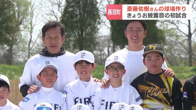 斎藤佑樹さんが手がける少年野球場『はらっぱスタジアム』で初試合「感慨深いものがあります」芝生を植えて夏ごろ完成へ　北海道長沼町|TBS NEWS DIG