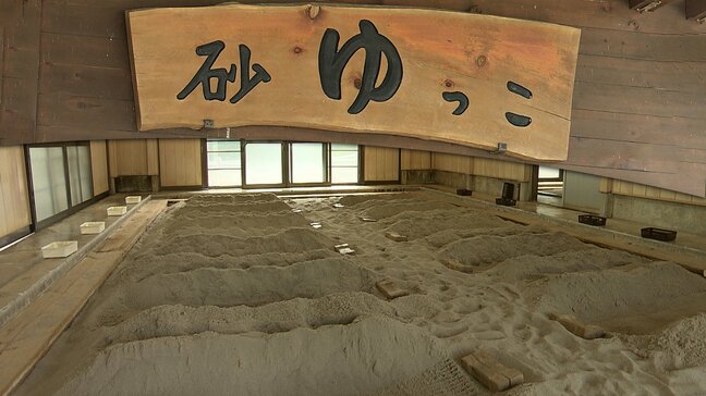 【インドアでいこう】⑤天候に関係なく体の芯まで温まる　岩手県西和賀町の槻沢温泉砂ゆっこ|TBS NEWS DIG