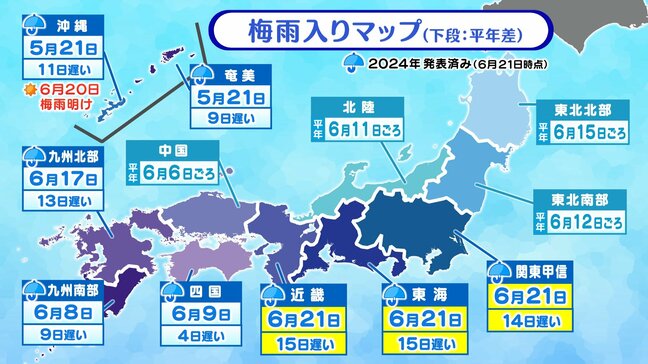 大雨の舞台は本州付近に 近畿から関東甲信にかけて半月ほど遅い梅雨入り 週末は大雨に十分注意【MBSお天気通信】|TBS NEWS DIG
