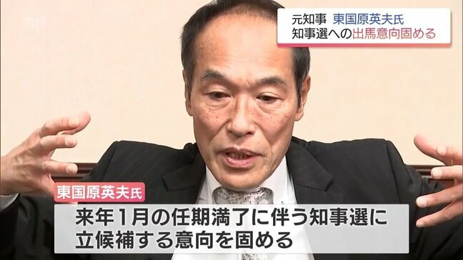 次期宮崎県知事選挙 東国原英夫氏が立候補の意向を固める 来月正式表明か|TBS NEWS DIG