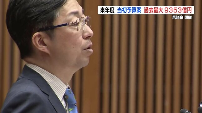 世界に誇れる「防災先進県くまもと」の確立へ 来年度予算案を審議する2月定例県議会 開会|TBS NEWS DIG