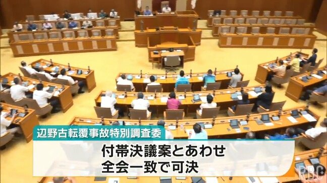 辺野古沖転覆事故 調査の特別委員会を設置、全会一致で可決 「政治利用」に釘さす付帯決議も|TBS NEWS DIG