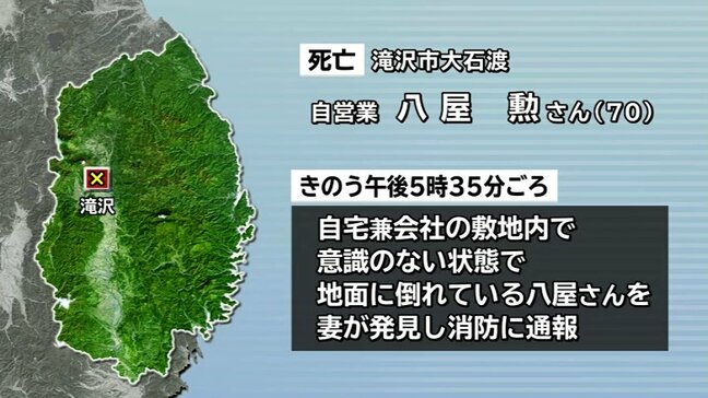 整地作業中の70代男性死亡　重機の座席から転落か　発見時ヘルメット着用なし　岩手・滝沢市|TBS NEWS DIG