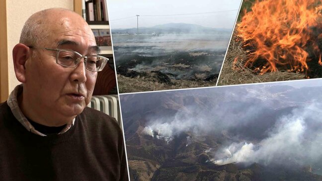 山林火災の発生の抑止に効果が期待される火災警報 なぜ発令されない?消防のOBに聞く 岩手|TBS NEWS DIG