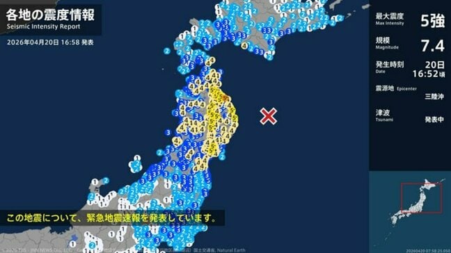 【速報】青森・階上町で最大震度5強の強い地震|TBS NEWS DIG