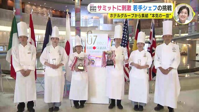 若手シェフの “本気の一皿”　サミット開催で集結したトップシェフから刺激　|　RCC NEWS | 広島ニュース | RCC中国放送