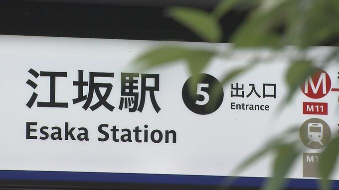 【速報】今年の路線価発表　大阪・京都の上昇率トップは「吹田市豊津町」「京都市伏見区新町」そのワケは…　|　MBSニュース | 関西の最新ニュースを分かりやすく。