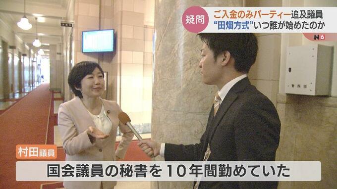 “田畑方式ご入金のみパーティー”…「いつ誰が始めたか調べないといけない」国会で総理追及の野党議員　|　富山のニュース｜天気・防災｜チューリップテレビ