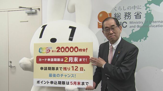 【速報】マイナンバーカード申請件数が9000万件突破… 2万円分のマイナポイント対象のカード申請期限はきょうまで！ ポイント申し込みは5月末まで