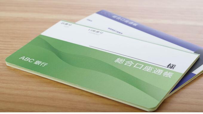 銀行員名乗る男に通帳1通手渡し100万円騙し取られる　|　長崎のニュース | 天気 | NBC長崎放送