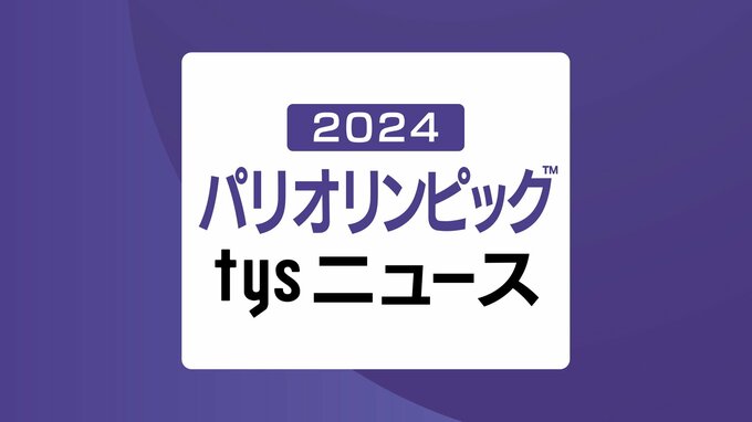パリオリンピック卓球男子団体 初戦勝利　|　山口のニュース・天気・防災｜tys NEWS｜ｔｙｓテレビ山口