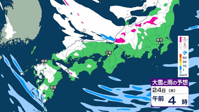 【大雪情報】この冬一番の寒気　大雪となるおそれ　積雪による交通障害　農作物や農業施設の管理などに注意　|　MRTニュース ｜ ＭＲＴ宮崎放送