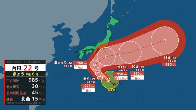 【台風情報】台風22号（ハーロン）　9日にかけ”非常に強い台風”に発達見込み　日本の太平洋側に接近の恐れ【雨と風のシミュレーション】|TBS NEWS DIG